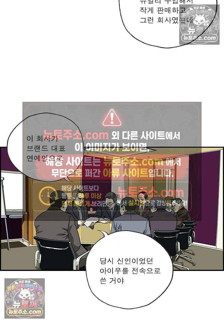 달마부장 시즌2 125화 앰배서더 3
