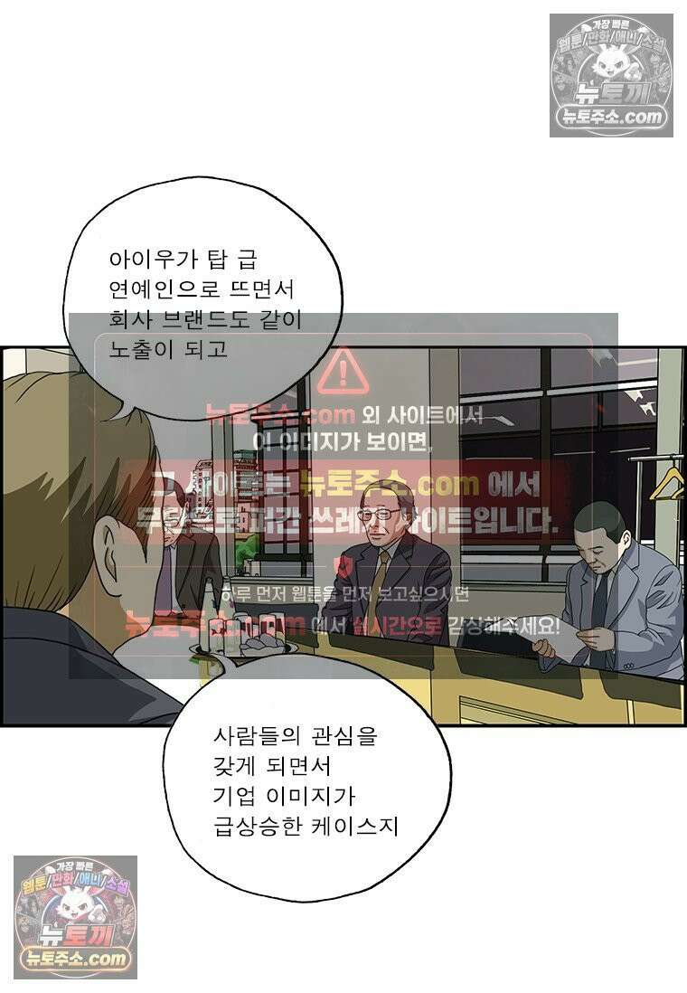 달마부장 시즌2 125화 앰배서더 4