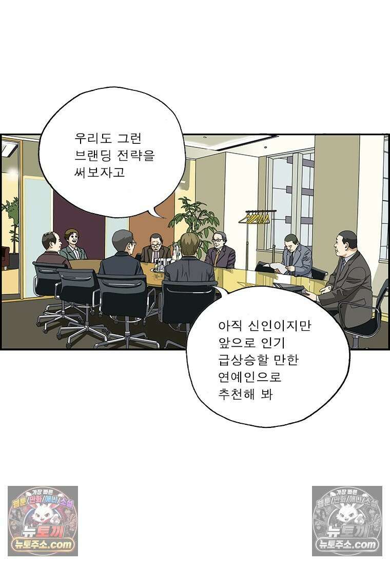 달마부장 시즌2 125화 앰배서더 5