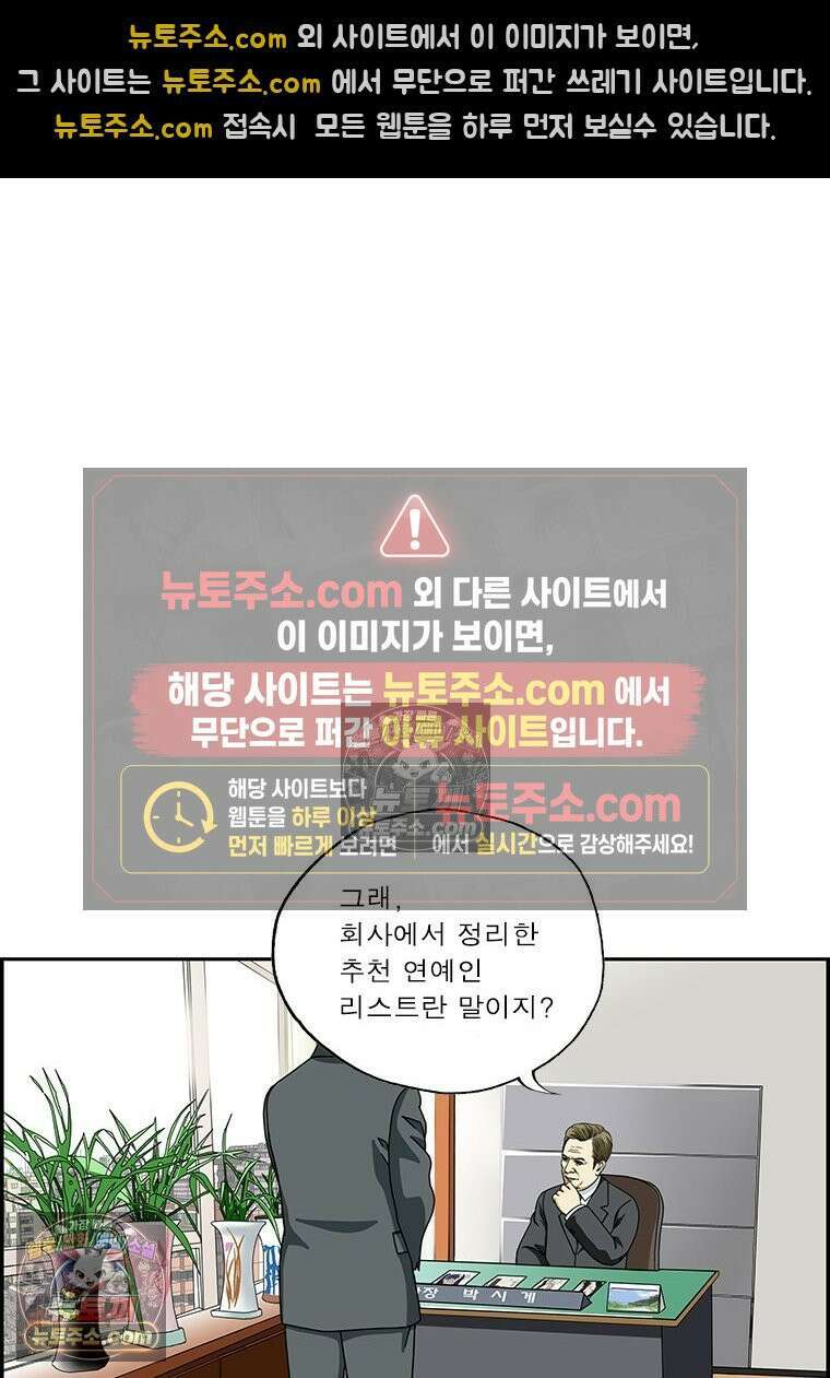 달마부장 시즌2 125화 앰배서더 6