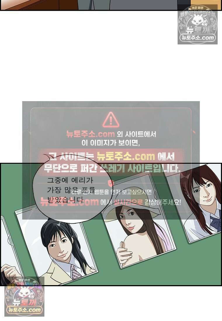 달마부장 시즌2 125화 앰배서더 7