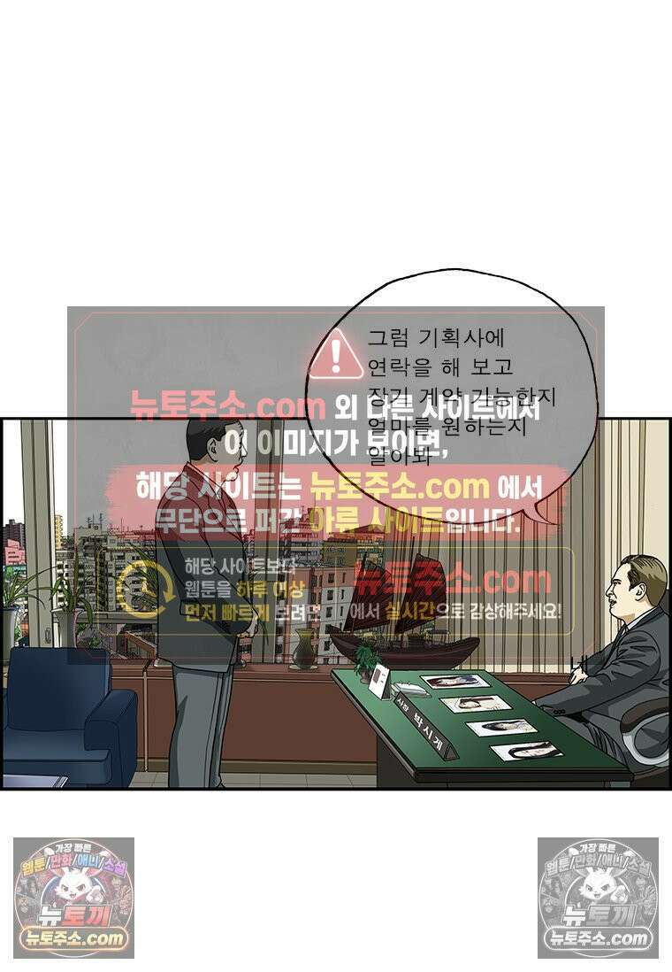 달마부장 시즌2 125화 앰배서더 8