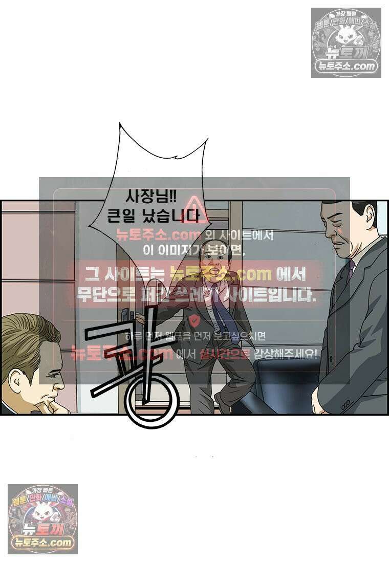 달마부장 시즌2 125화 앰배서더 9