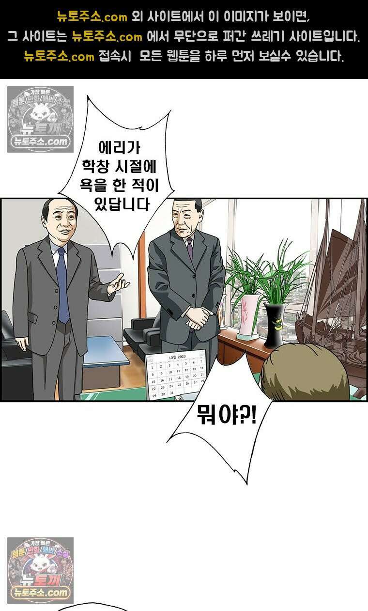 달마부장 시즌2 125화 앰배서더 10