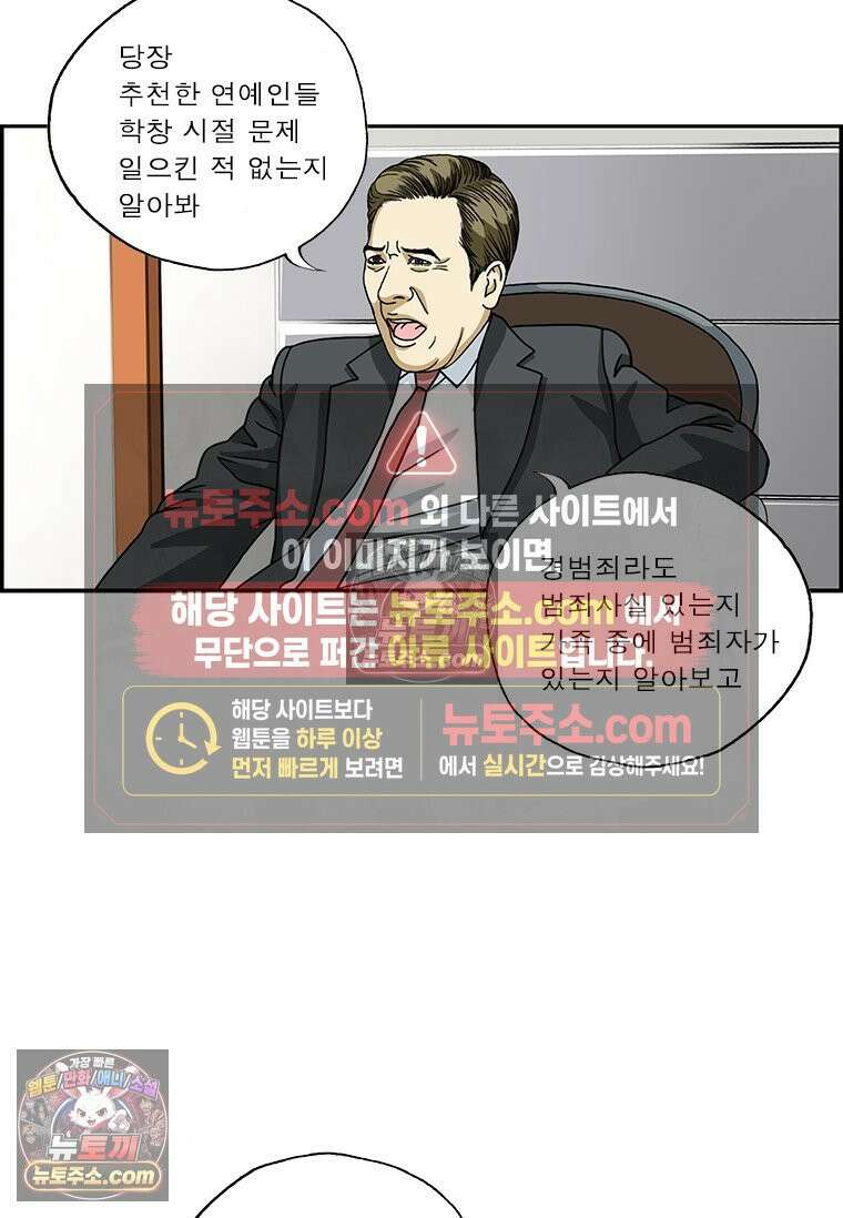 달마부장 시즌2 125화 앰배서더 11