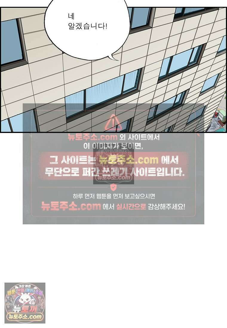달마부장 시즌2 125화 앰배서더 12