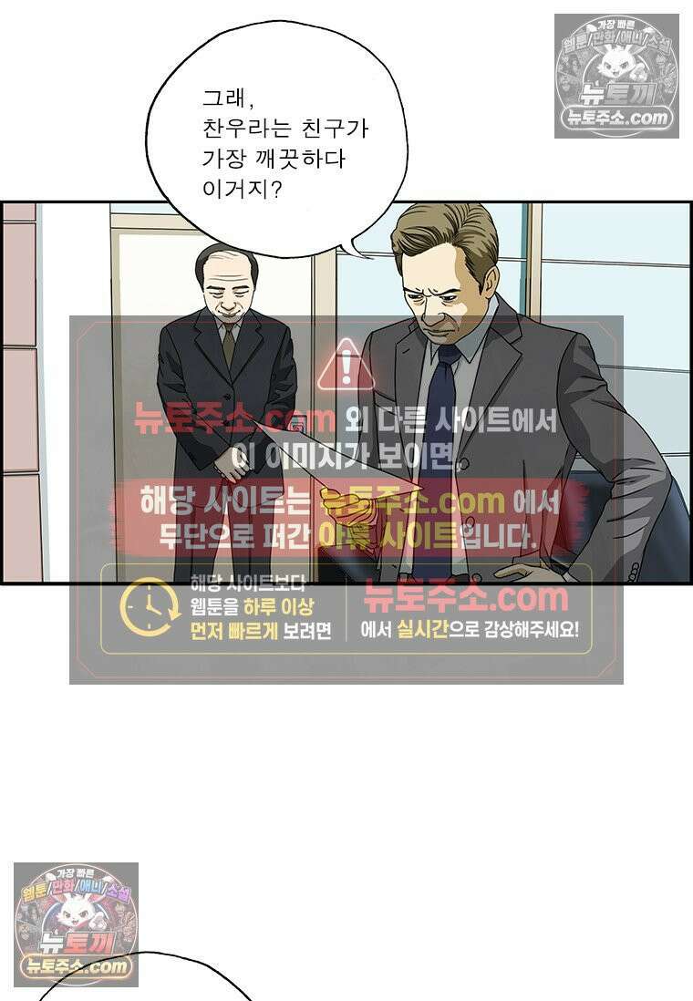 달마부장 시즌2 125화 앰배서더 13