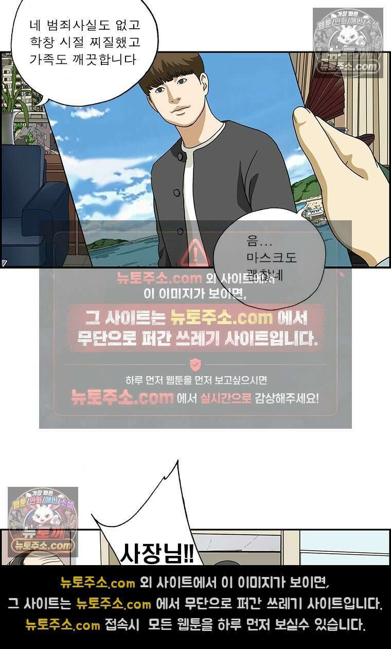 달마부장 시즌2 125화 앰배서더 14