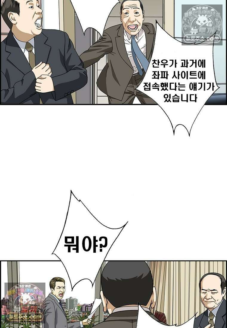 달마부장 시즌2 125화 앰배서더 15