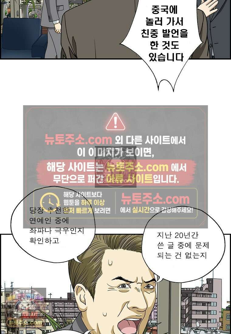 달마부장 시즌2 125화 앰배서더 16