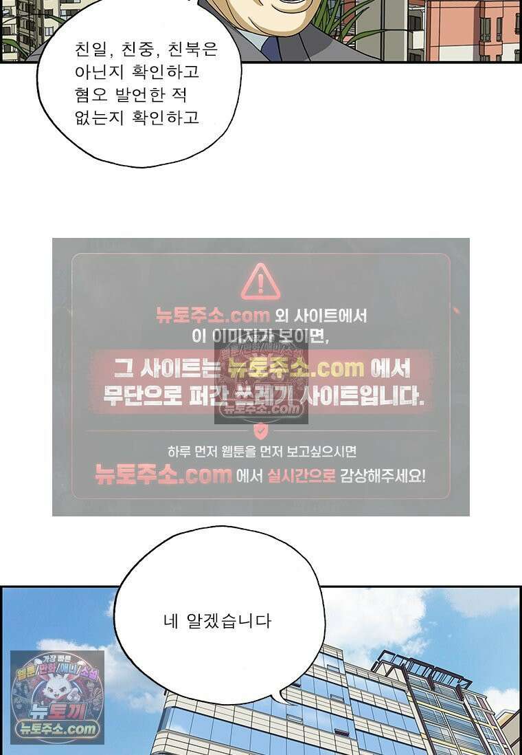 달마부장 시즌2 125화 앰배서더 17