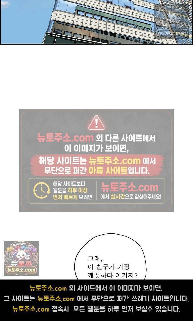 달마부장 시즌2 125화 앰배서더 18