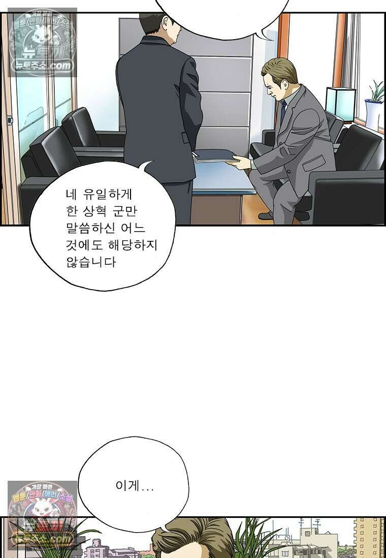 달마부장 시즌2 125화 앰배서더 19