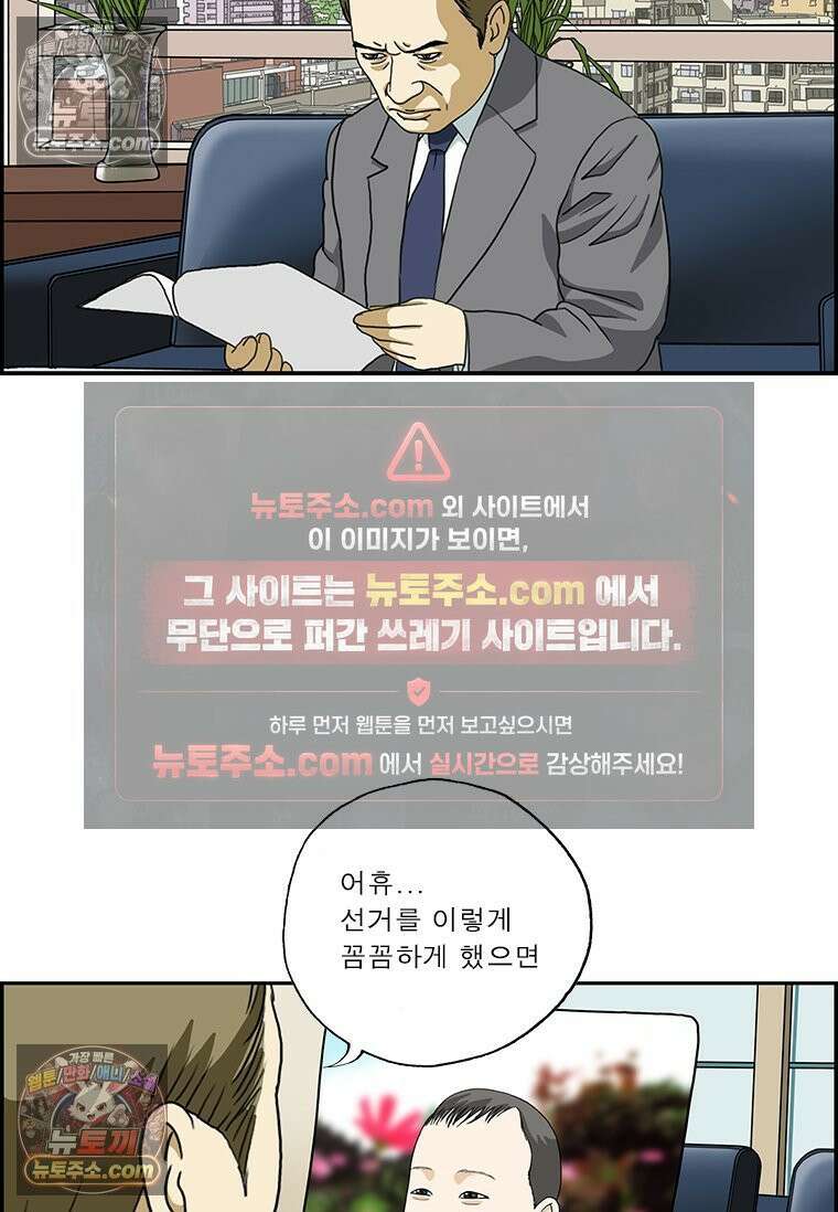 달마부장 시즌2 125화 앰배서더 20