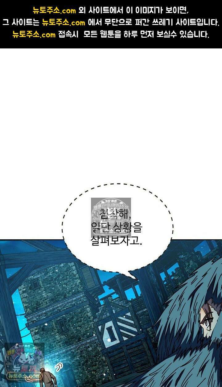 전직법사 1008화 1