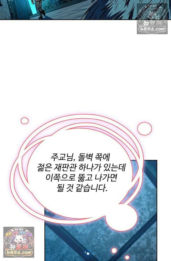 전직법사 1008화 2