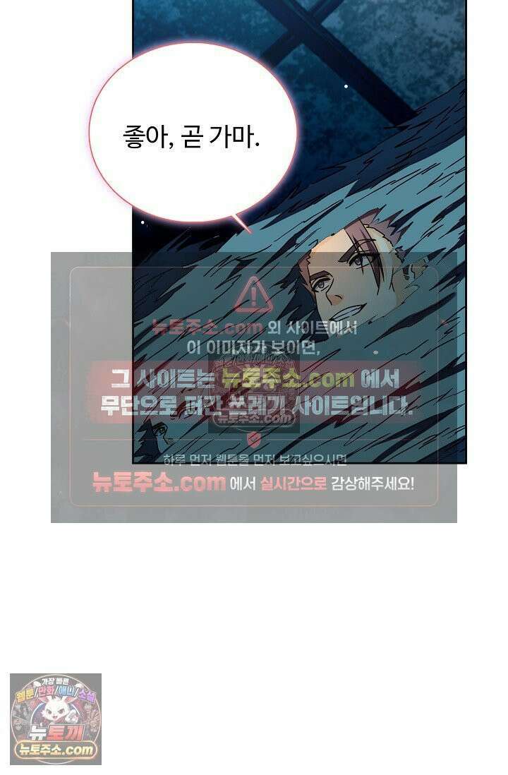 전직법사 1008화 3