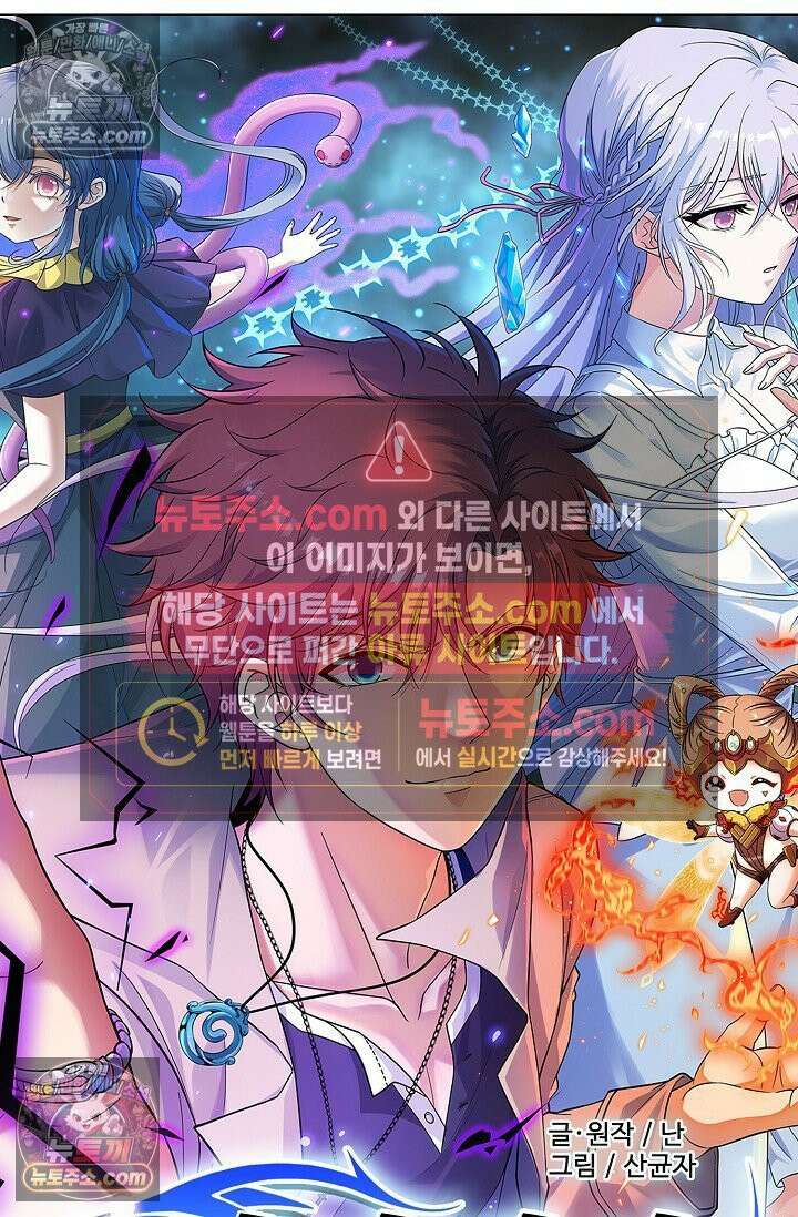 전직법사 1008화 7
