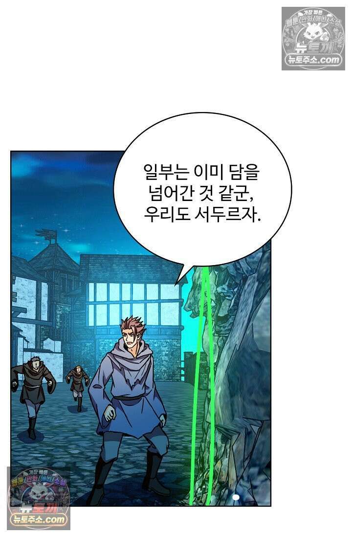 전직법사 1008화 9