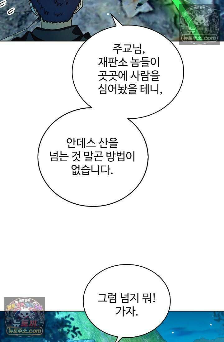 전직법사 1008화 11
