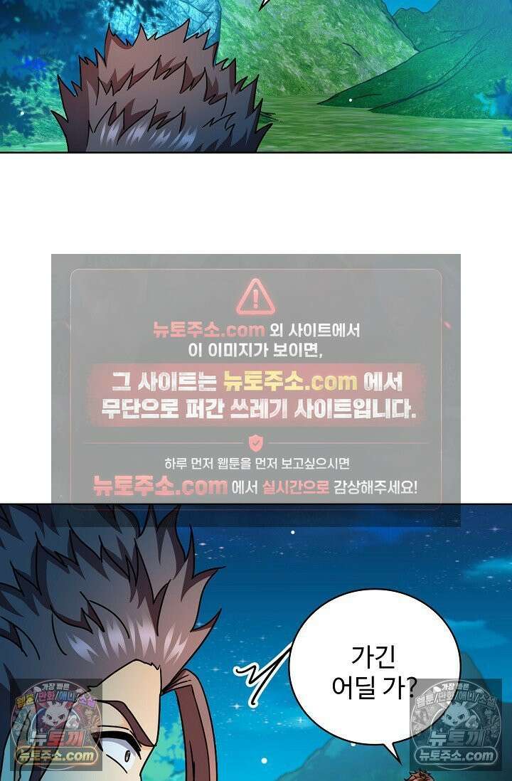 전직법사 1008화 12
