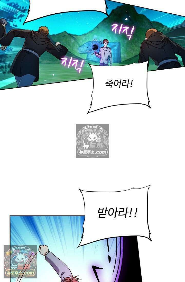 전직법사 1008화 16