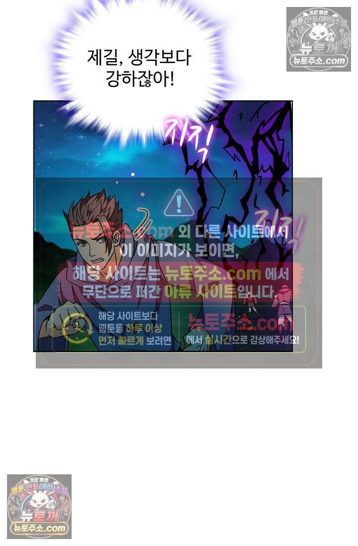 전직법사 1008화 21