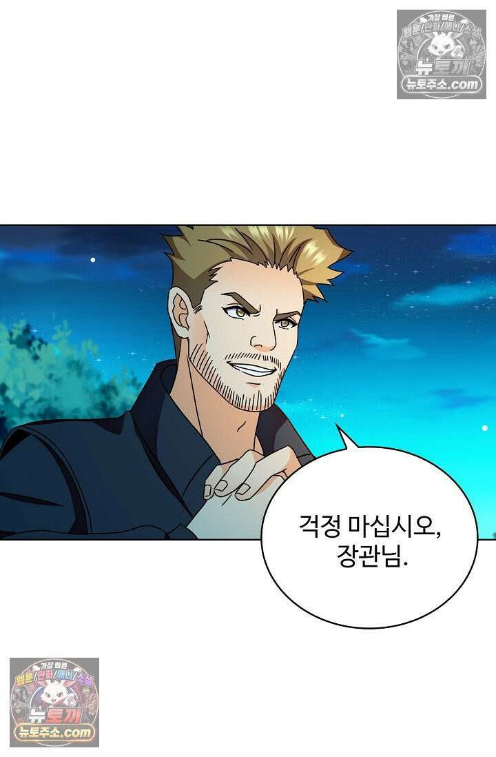 전직법사 1008화 26