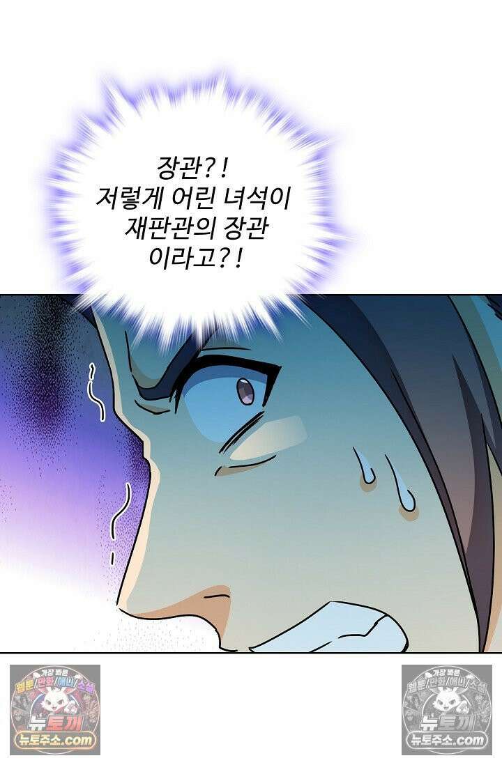 전직법사 1008화 27