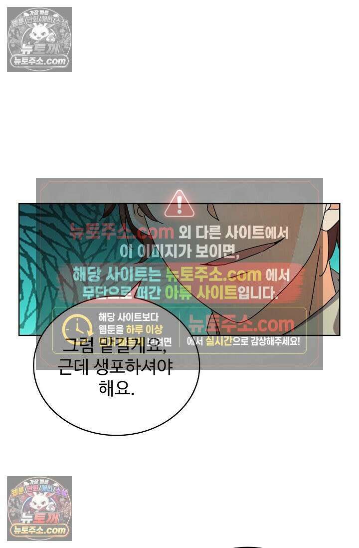 전직법사 1008화 28