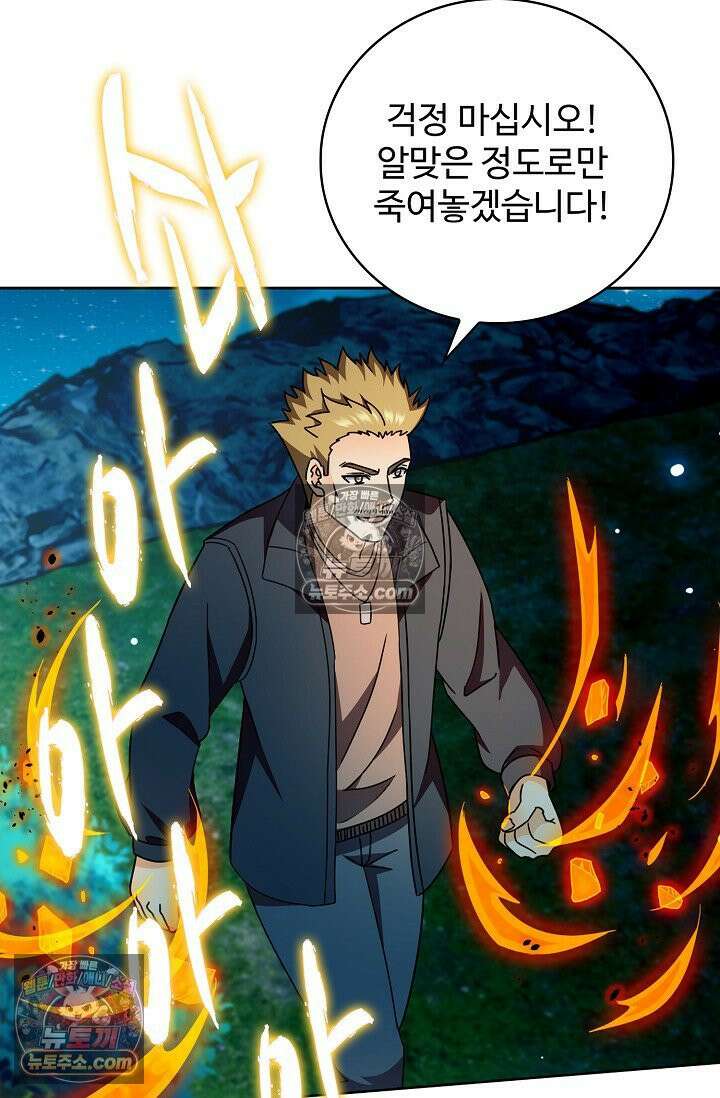 전직법사 1008화 29