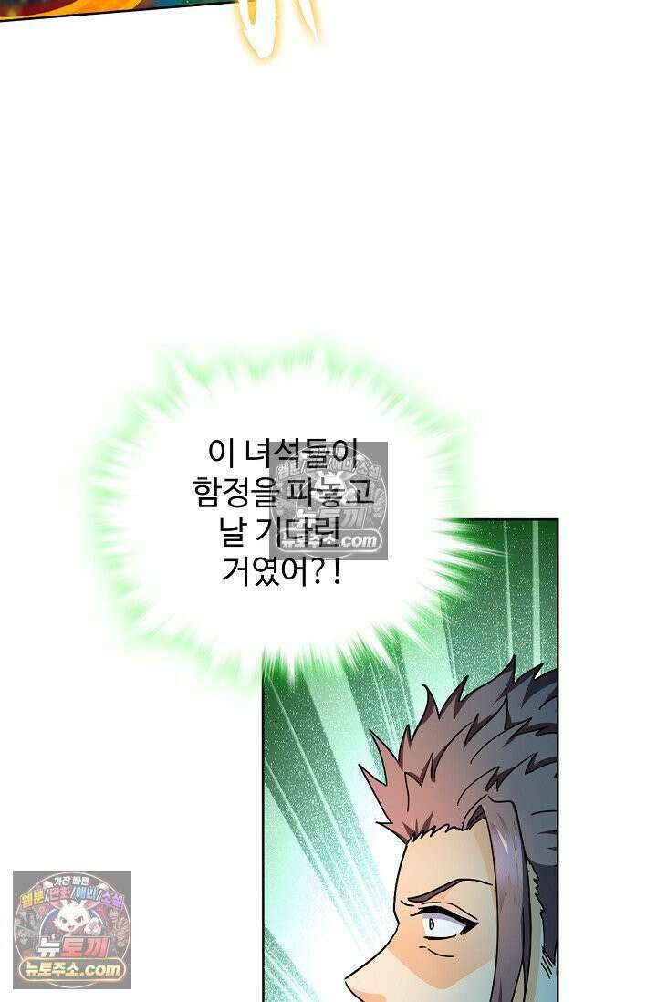 전직법사 1008화 30