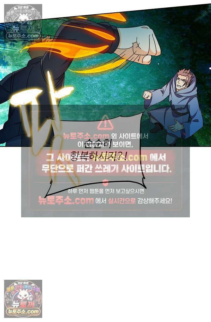 전직법사 1008화 32