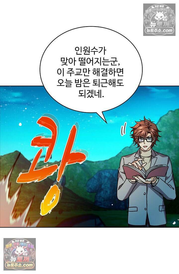 전직법사 1008화 33