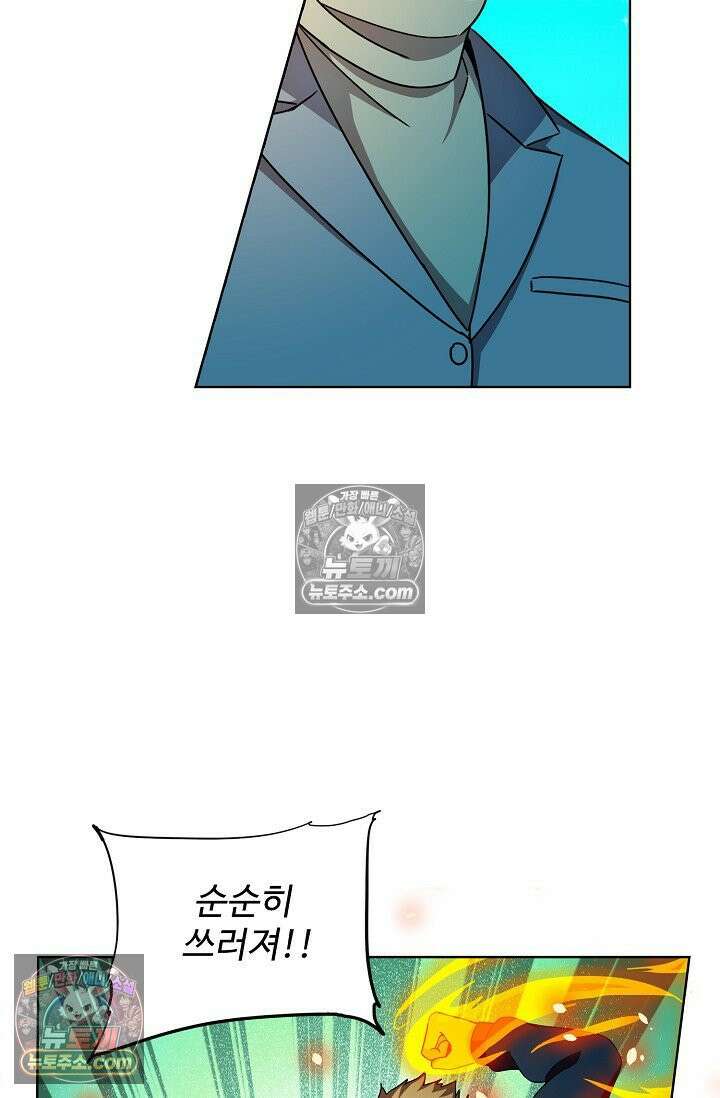 전직법사 1008화 37