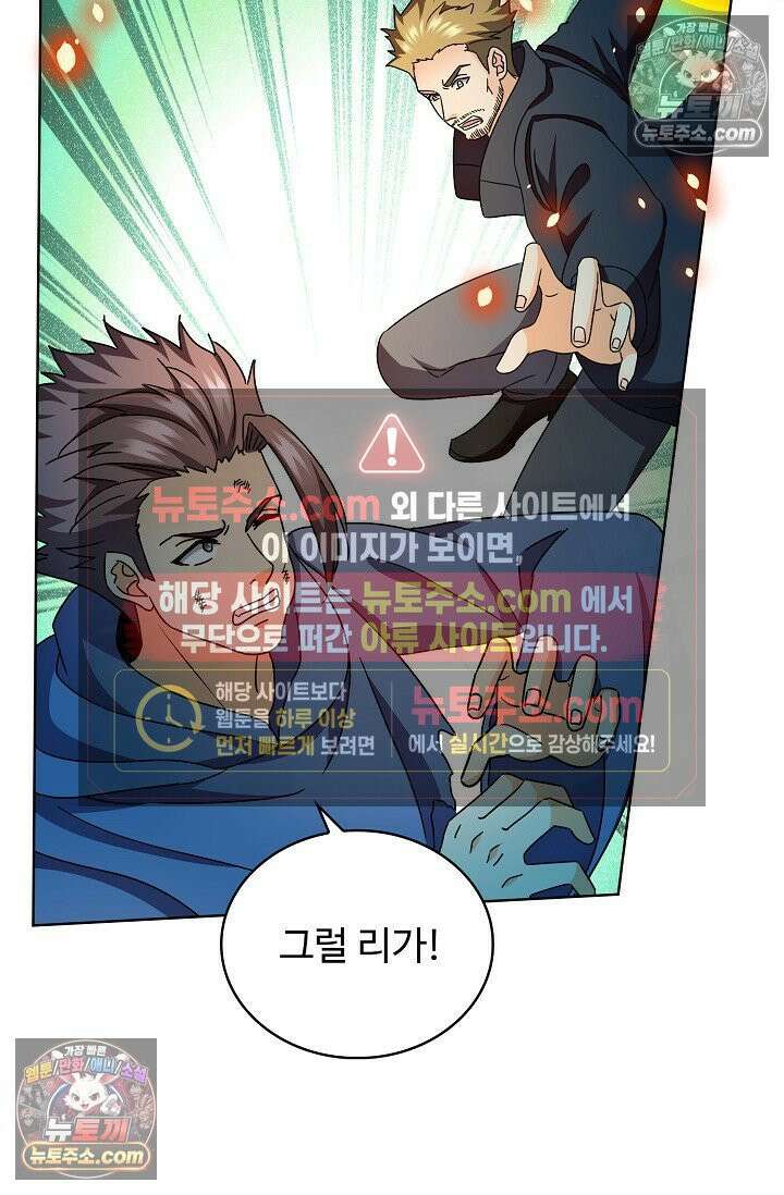 전직법사 1008화 38