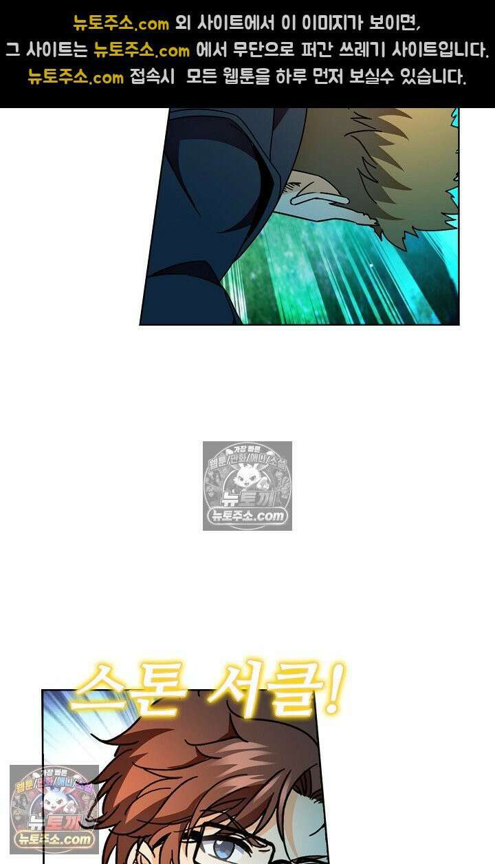 전직법사 1008화 40