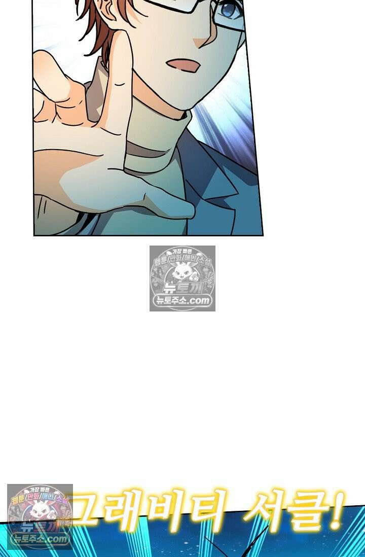 전직법사 1008화 41