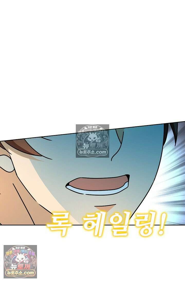 전직법사 1008화 45