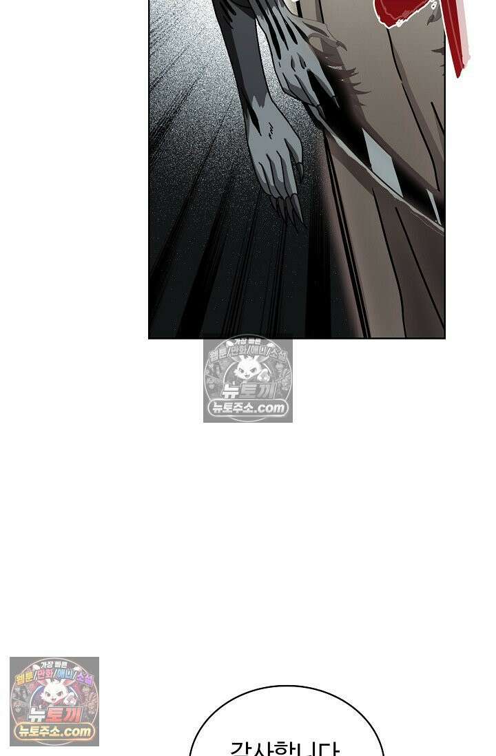 전직법사 1008화 47