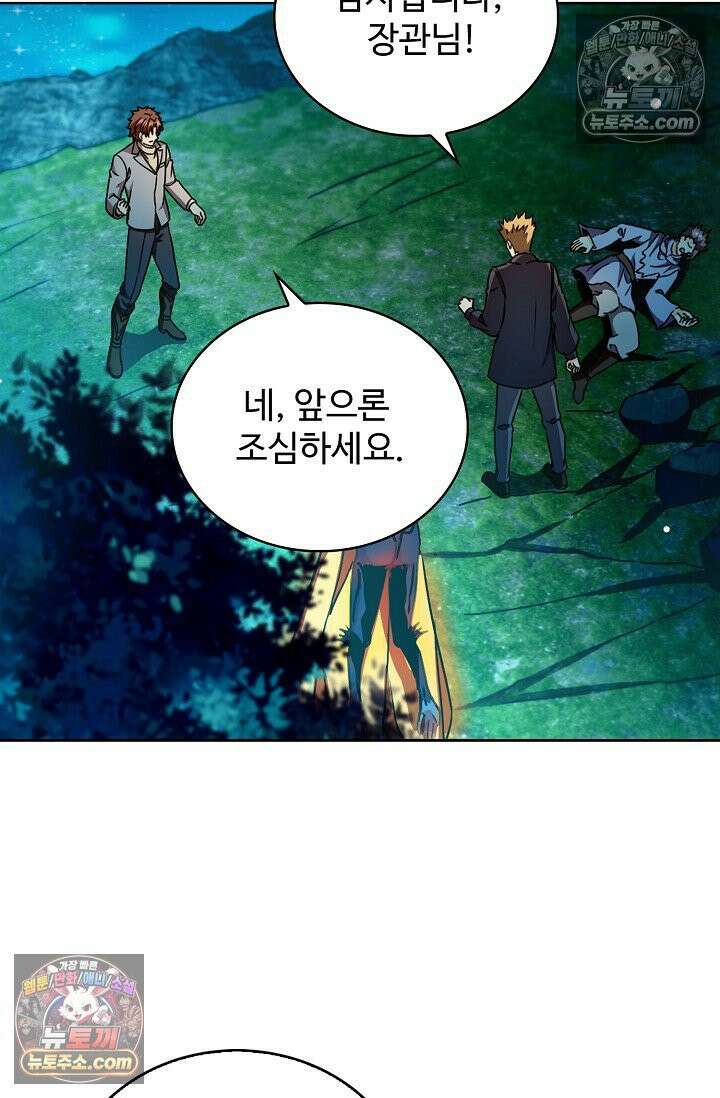 전직법사 1008화 48