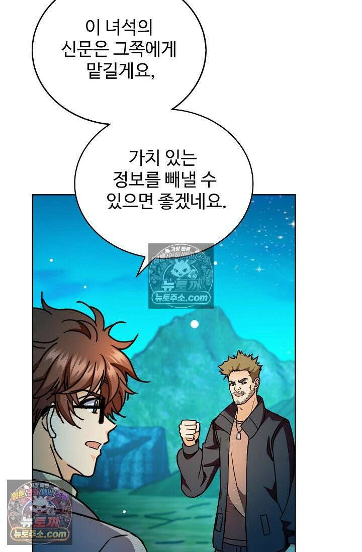 전직법사 1008화 49