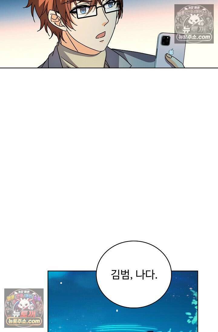 전직법사 1008화 51