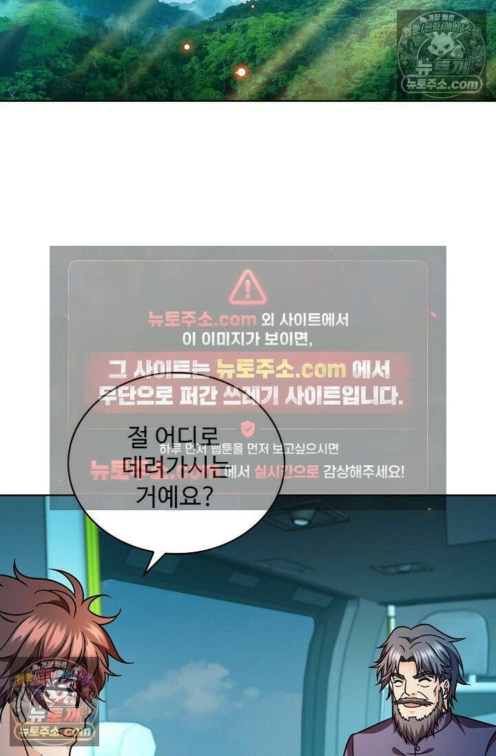 전직법사 1008화 55