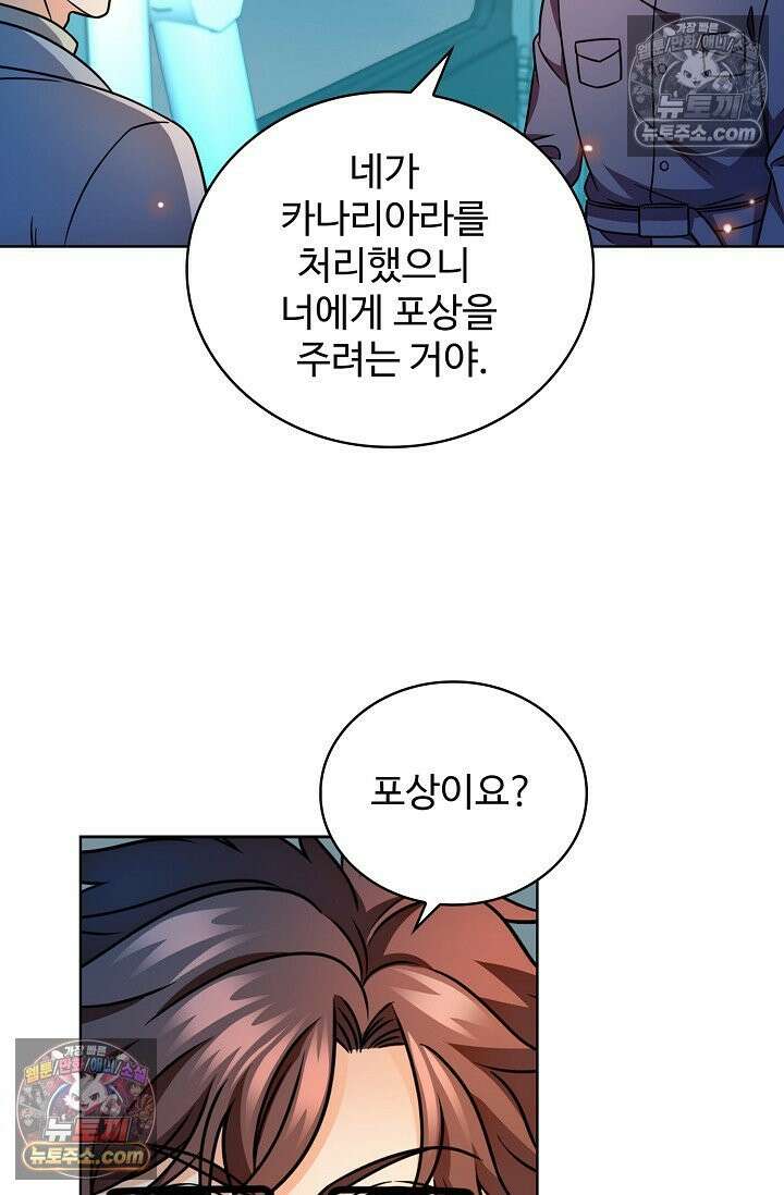 전직법사 1008화 56