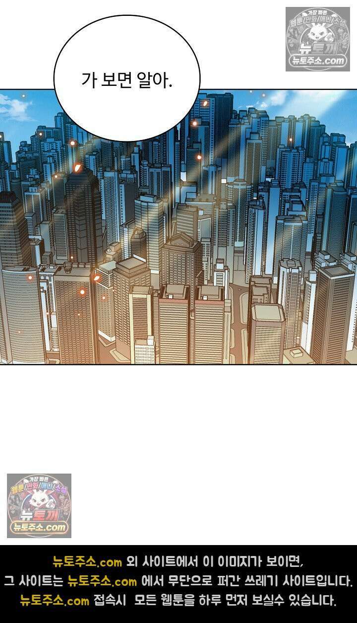전직법사 1008화 58
