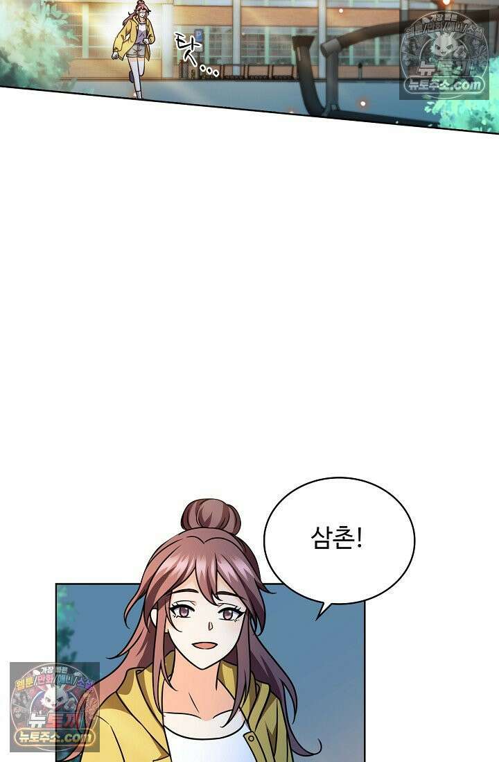 전직법사 1008화 60