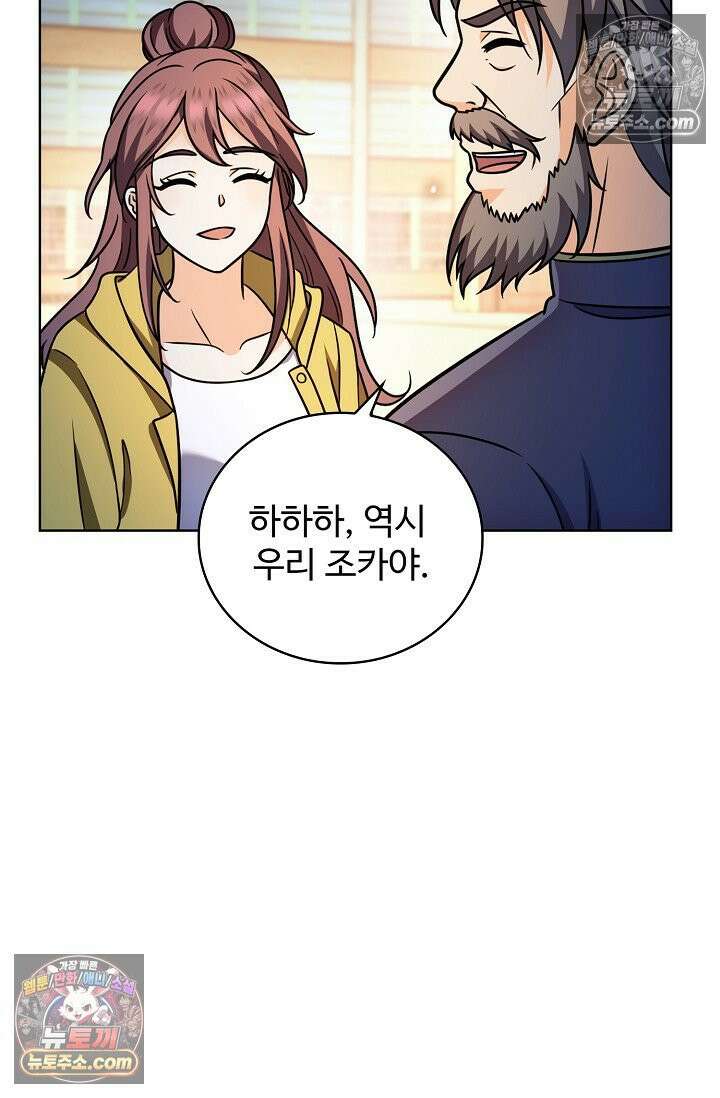 전직법사 1008화 64