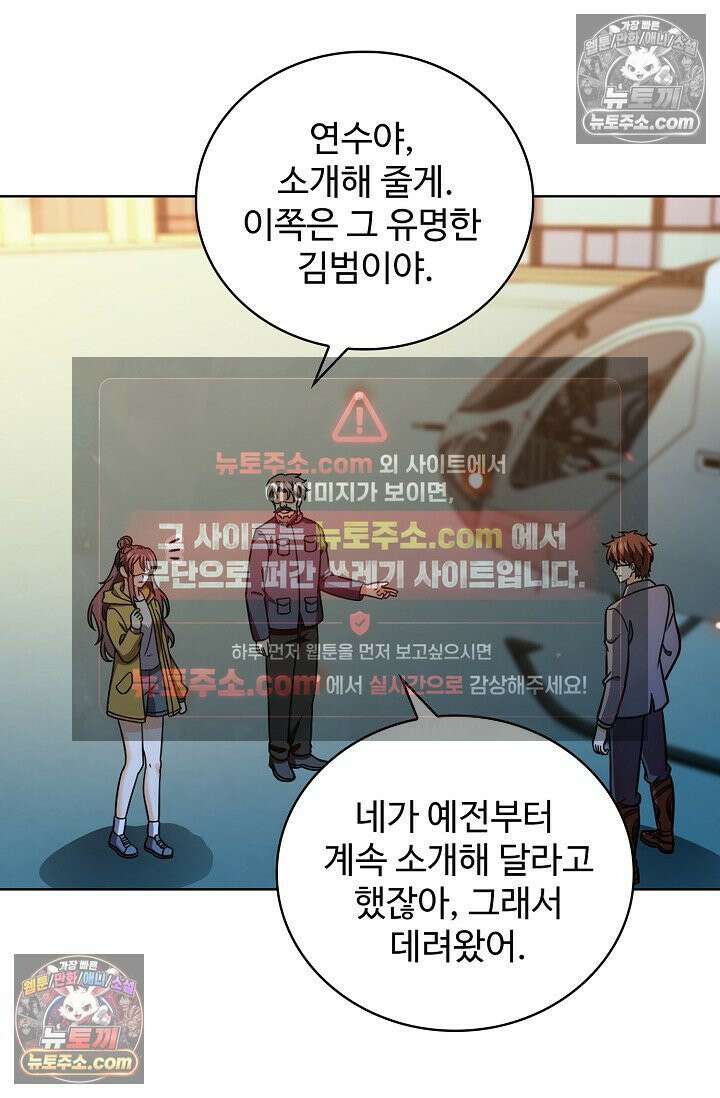 전직법사 1008화 65