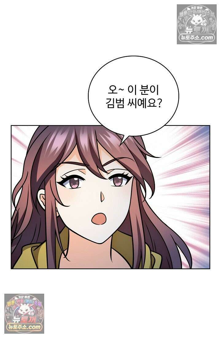 전직법사 1008화 66